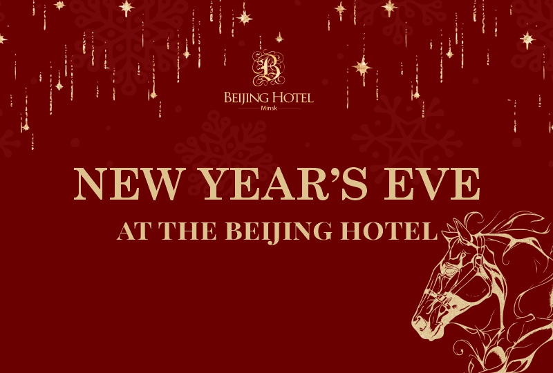 Happy New Year 2026 at the Beijing Hotel