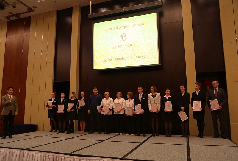 Beijing Hotel was awarded the best employees!