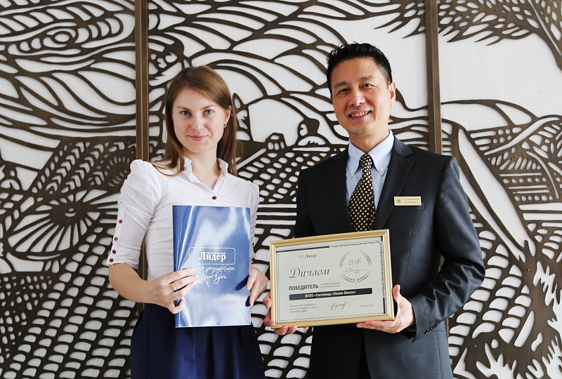 北京饭店被评为白俄罗斯2016年度酒店业最佳雇主